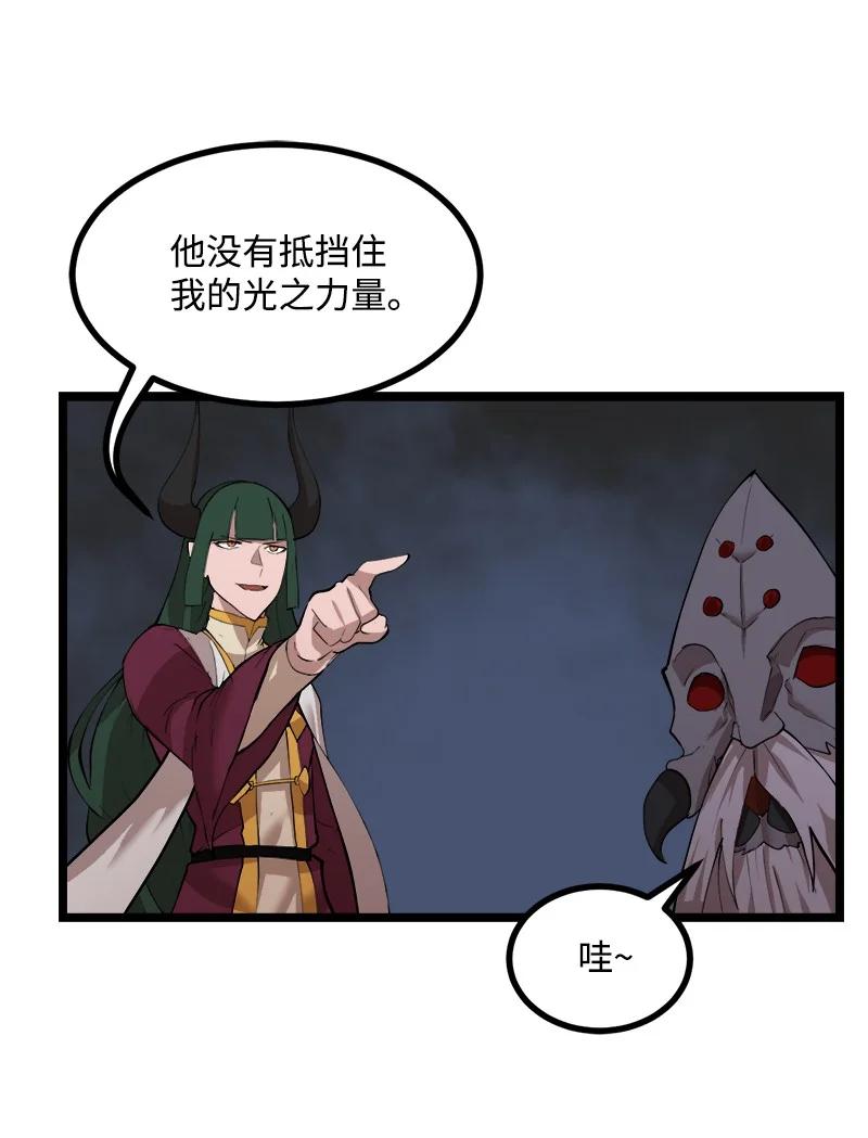 《女神、异世界和变成砖头虫的我》S2-47 我的主人 第32页