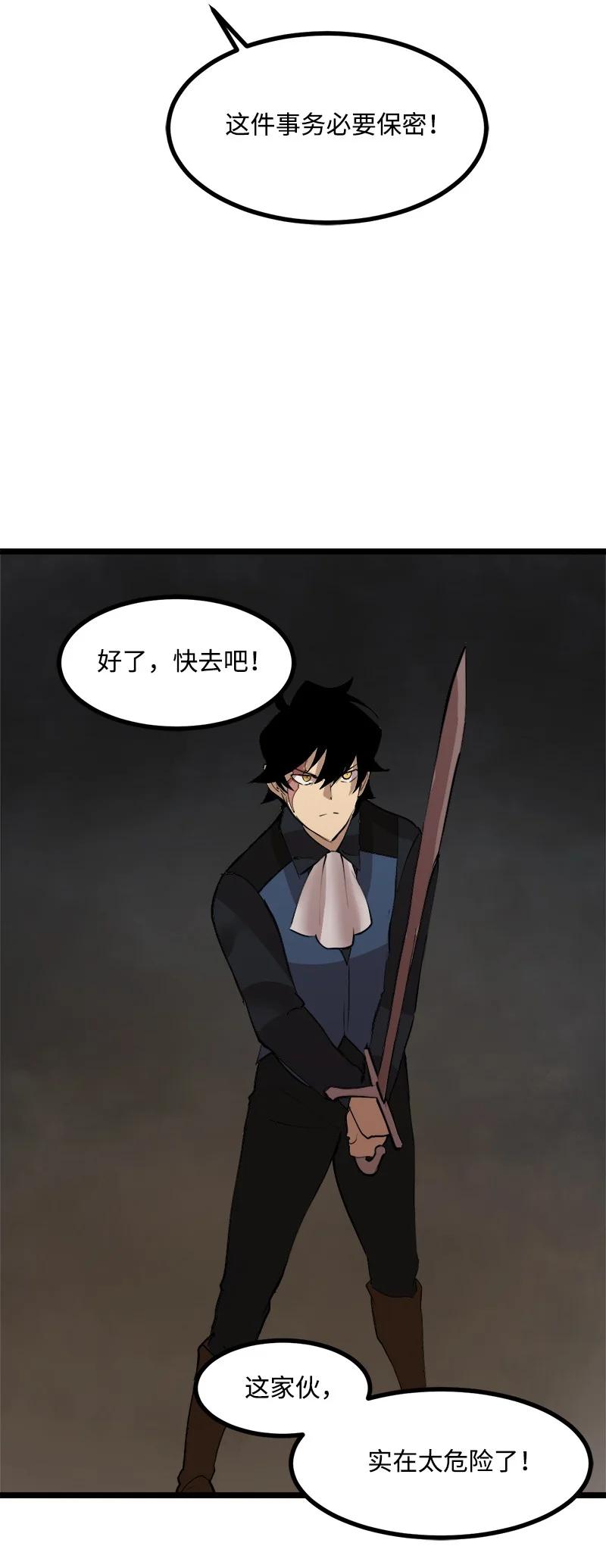 《女神、异世界和变成砖头虫的我》S2-47 我的主人 第65页