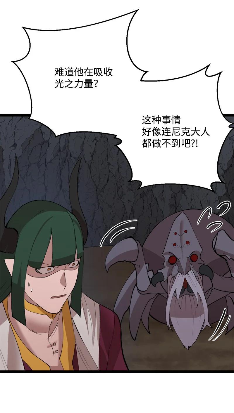 《女神、异世界和变成砖头虫的我》S2-47 我的主人 第44页