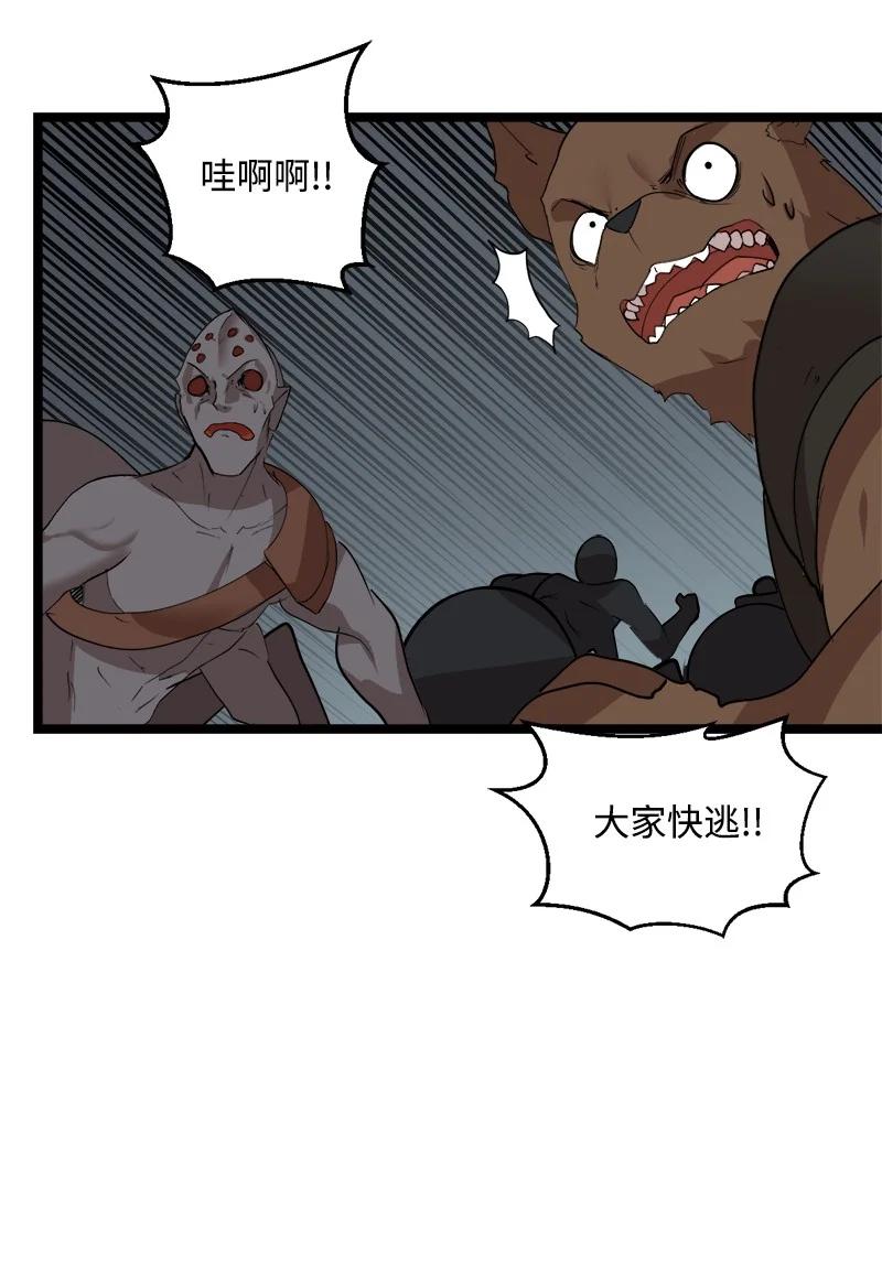 《女神、异世界和变成砖头虫的我》S2-47 我的主人 第17页