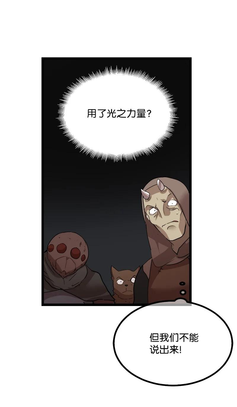 《女神、异世界和变成砖头虫的我》S2-47 我的主人 第11页