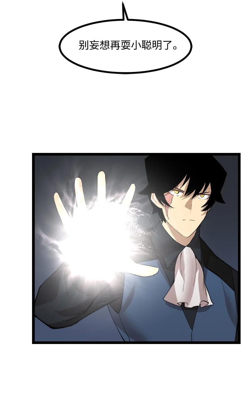 《女神、异世界和变成砖头虫的我》S2-47 我的主人 第56页