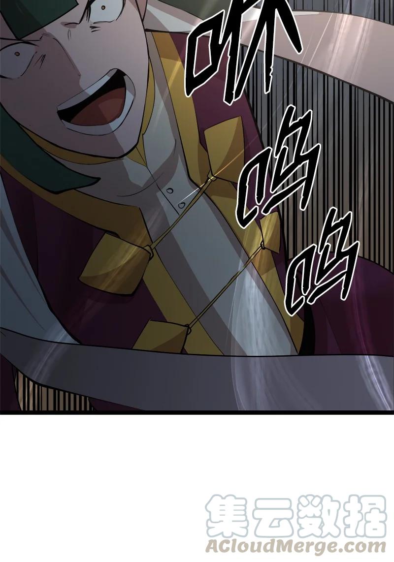 《女神、异世界和变成砖头虫的我》S2-47 我的主人 第16页