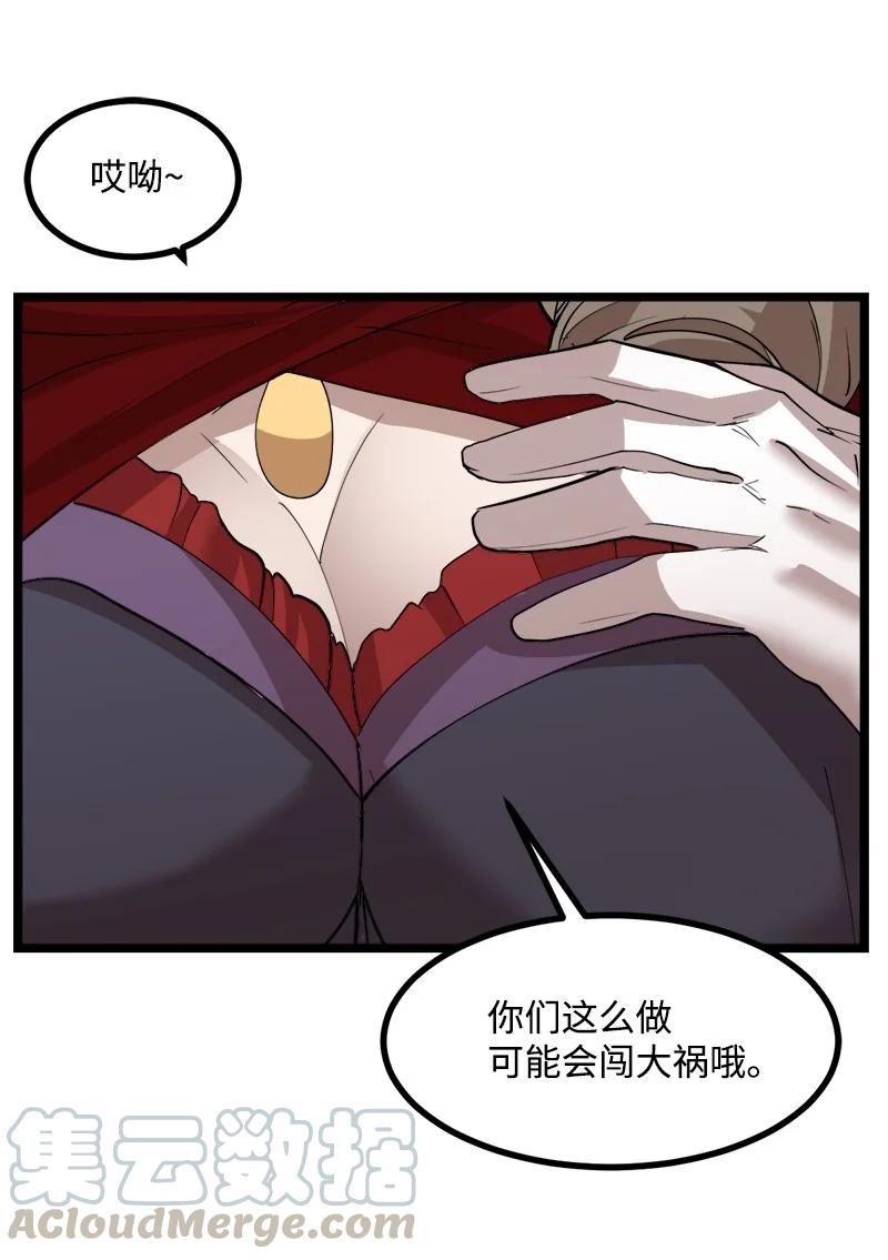 《女神、异世界和变成砖头虫的我》S2-48 作战计划 第67页