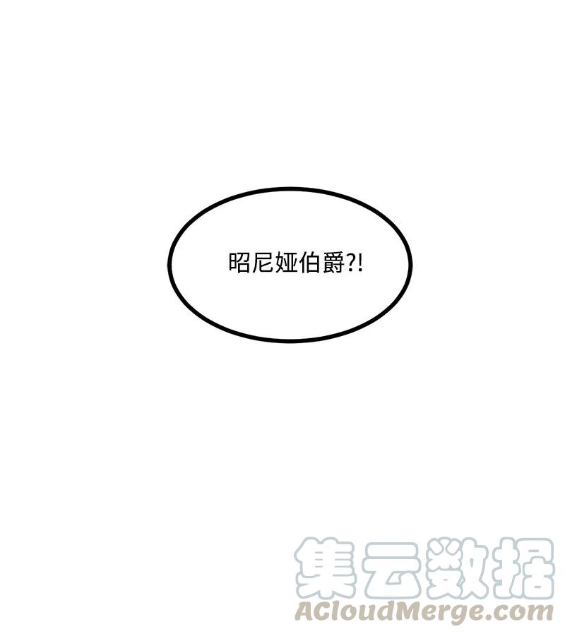 《女神、异世界和变成砖头虫的我》S2-48 作战计划 第73页