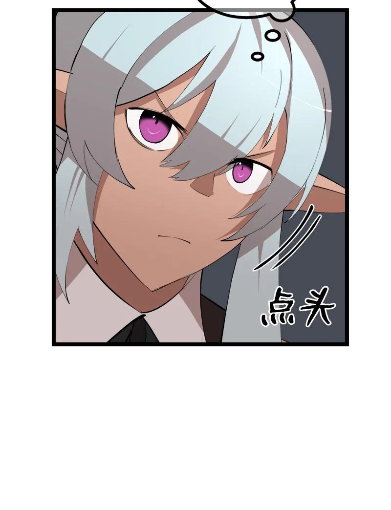 《女神、异世界和变成砖头虫的我》S2-48 作战计划 第18页