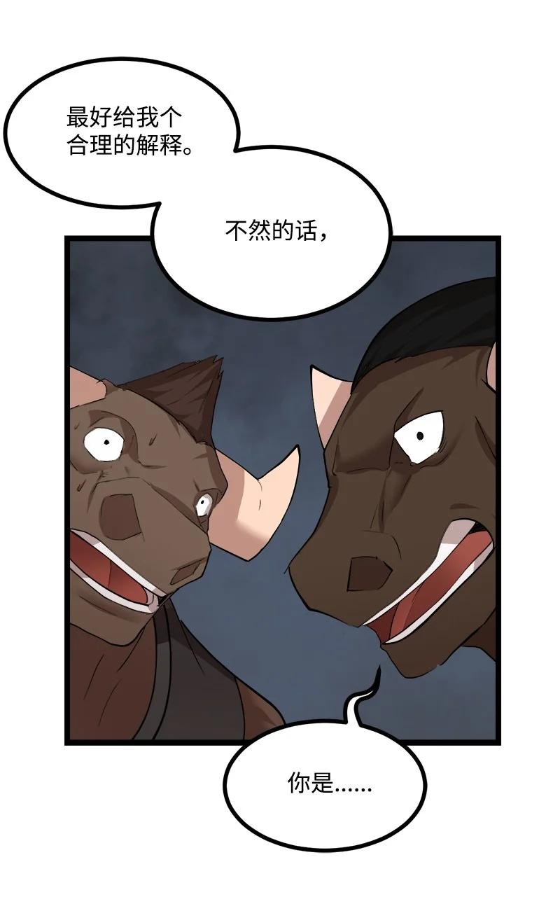 《女神、异世界和变成砖头虫的我》S2-48 作战计划 第68页