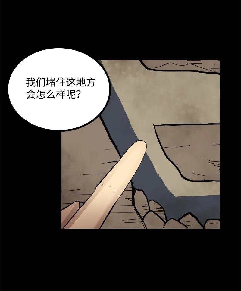 《女神、异世界和变成砖头虫的我》S2-48 作战计划 第56页