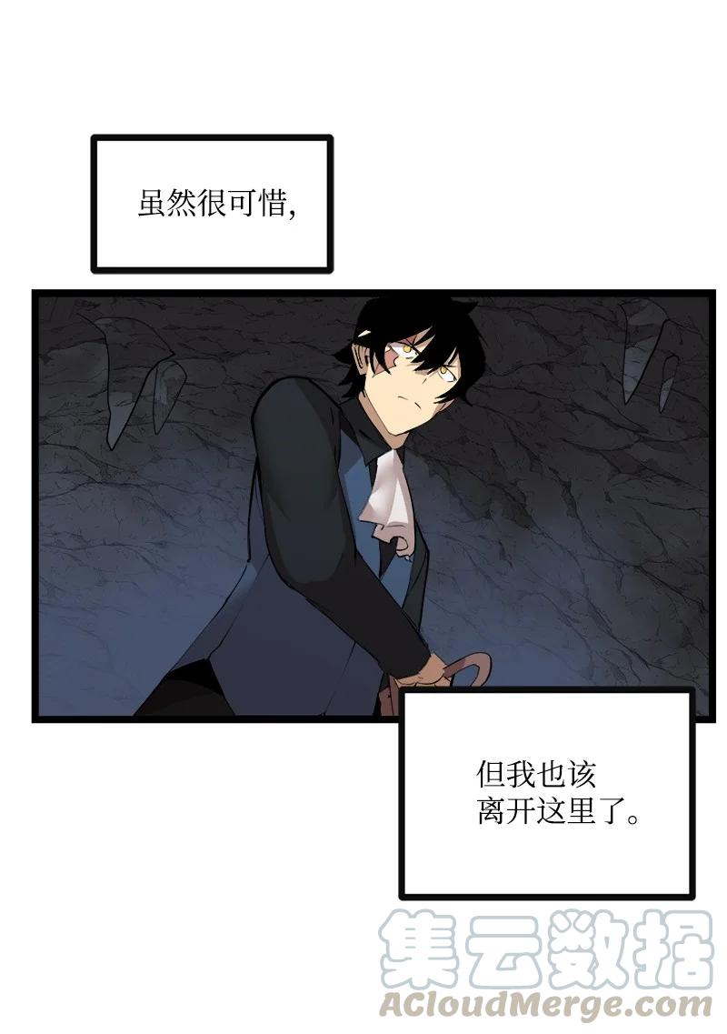 《女神、异世界和变成砖头虫的我》S2-48 作战计划 第19页