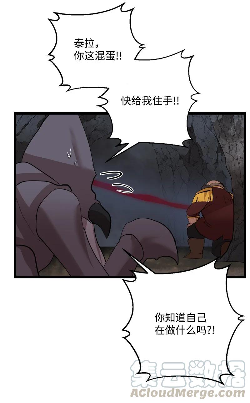 《女神、异世界和变成砖头虫的我》S2-48 作战计划 第7页