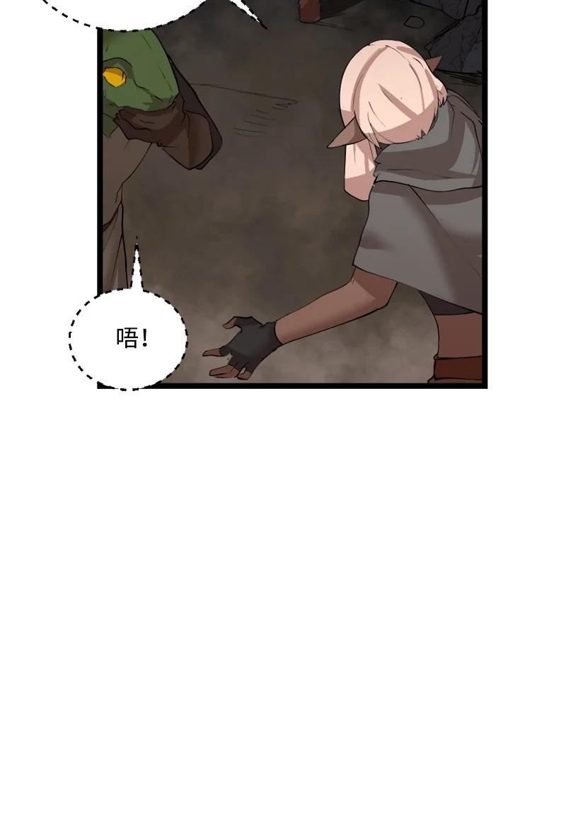 《女神、异世界和变成砖头虫的我》S2-48 作战计划 第30页