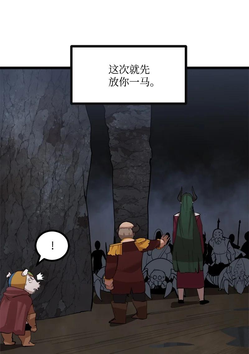 《女神、异世界和变成砖头虫的我》S2-48 作战计划 第23页