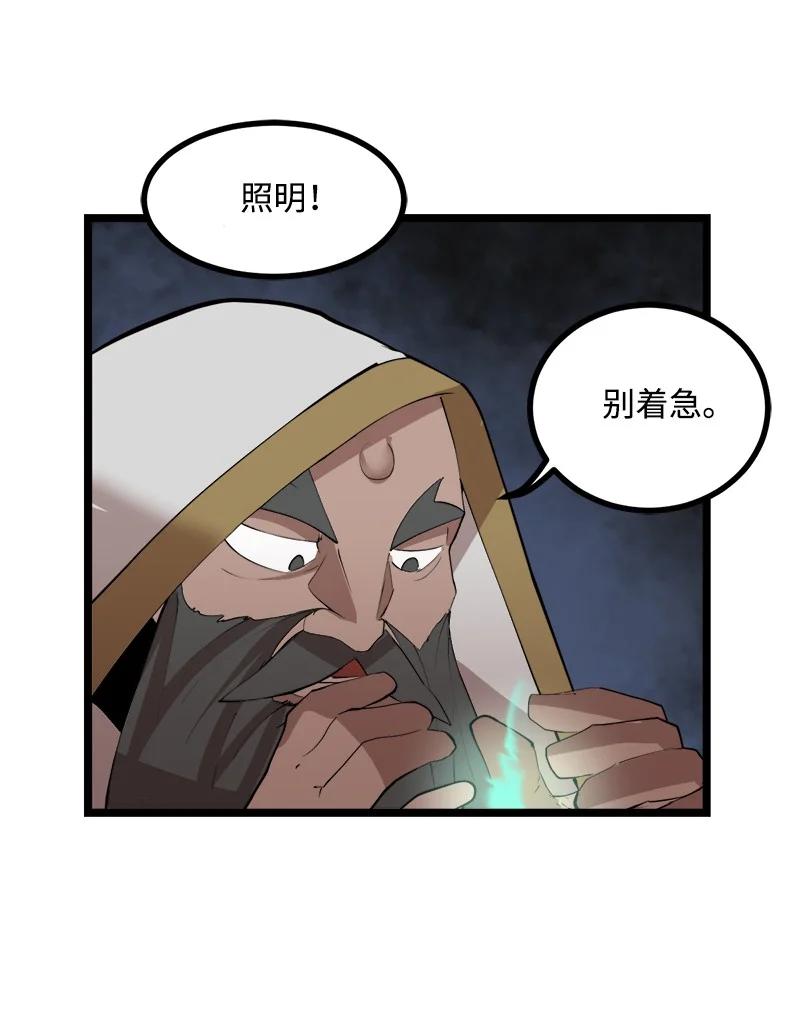 《女神、异世界和变成砖头虫的我》S2-48 作战计划 第33页