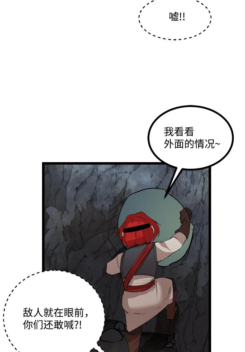 《女神、异世界和变成砖头虫的我》S2-48 作战计划 第29页