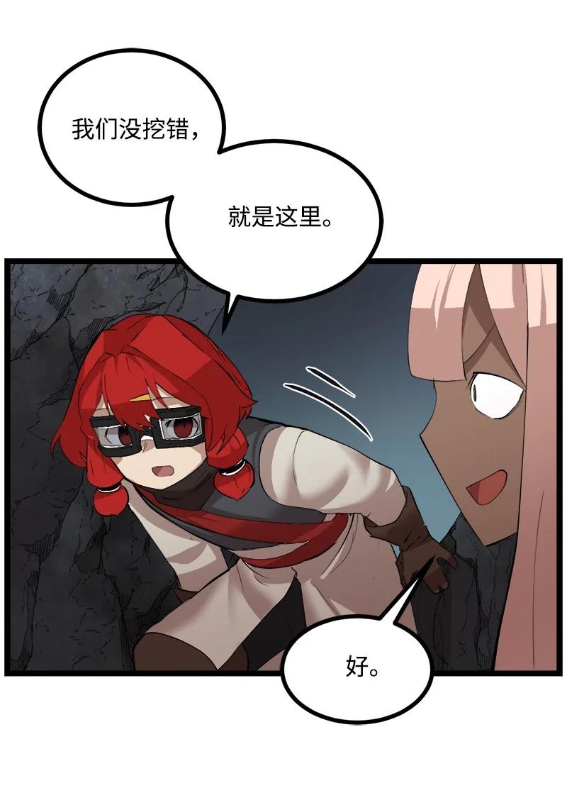 《女神、异世界和变成砖头虫的我》S2-48 作战计划 第32页