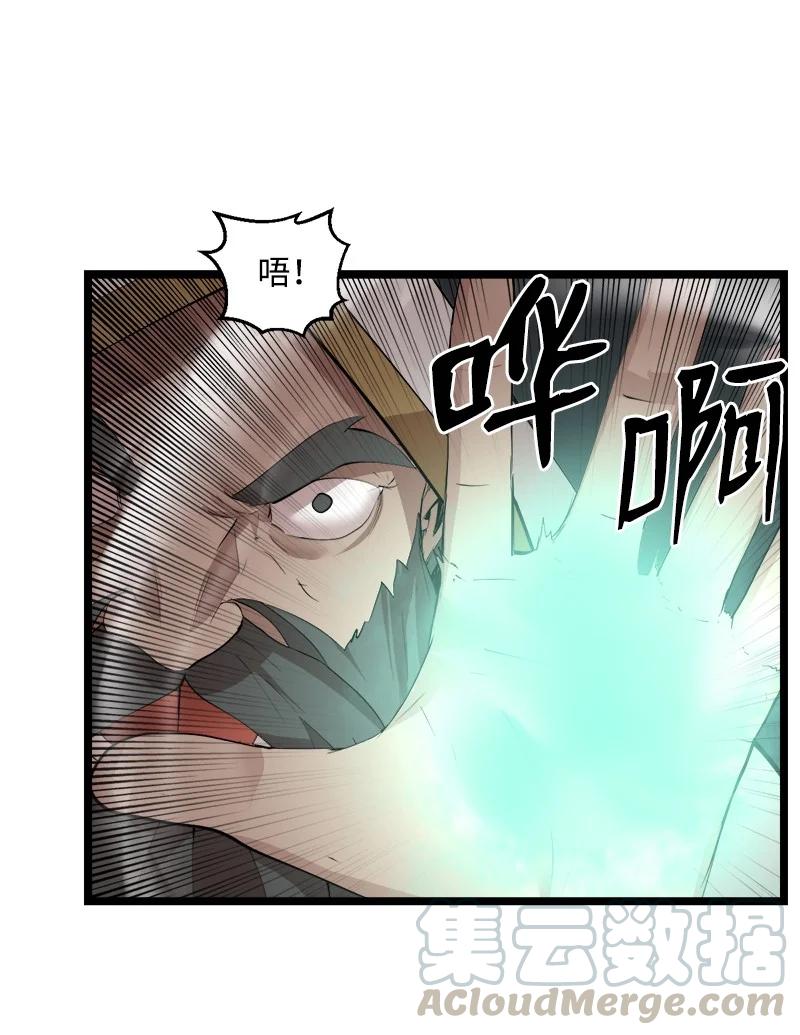 《女神、异世界和变成砖头虫的我》S2-48 作战计划 第34页
