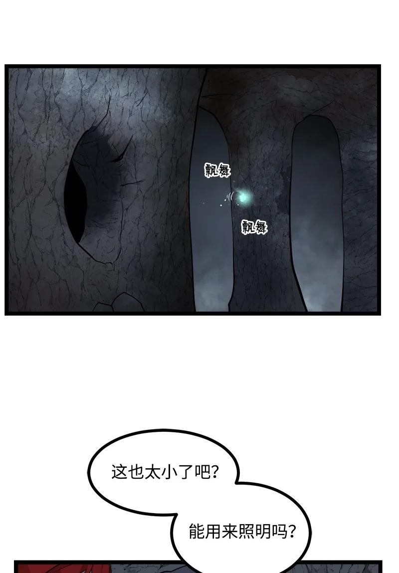 《女神、异世界和变成砖头虫的我》S2-48 作战计划 第35页
