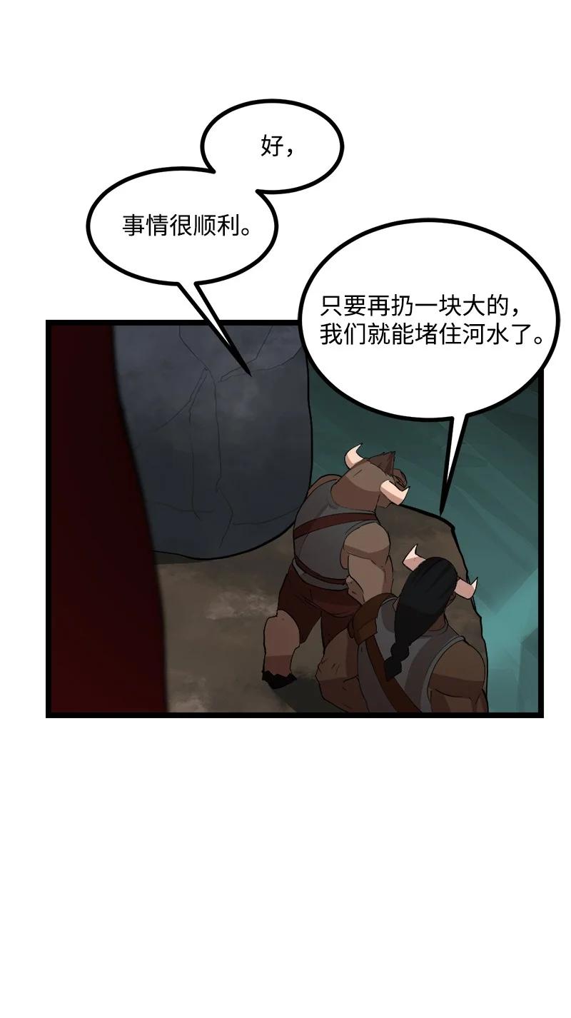 《女神、异世界和变成砖头虫的我》S2-48 作战计划 第65页