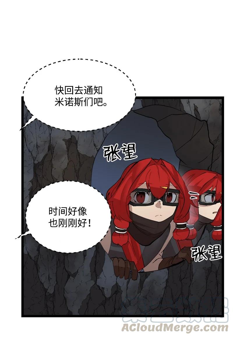 《女神、异世界和变成砖头虫的我》S2-48 作战计划 第31页