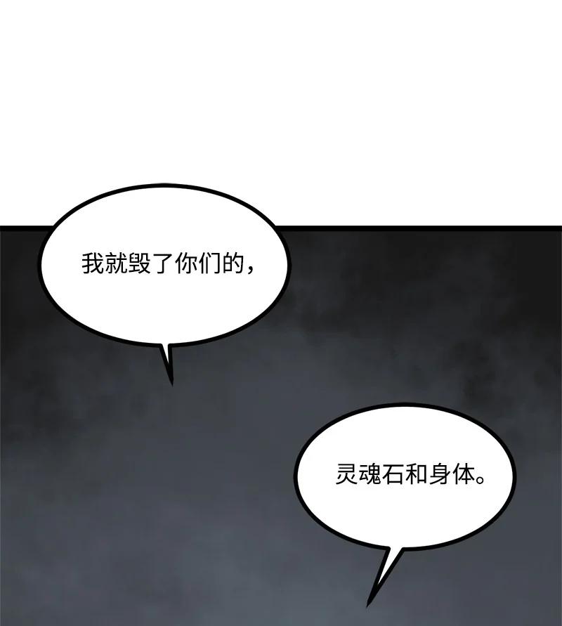 《女神、异世界和变成砖头虫的我》S2-48 作战计划 第69页