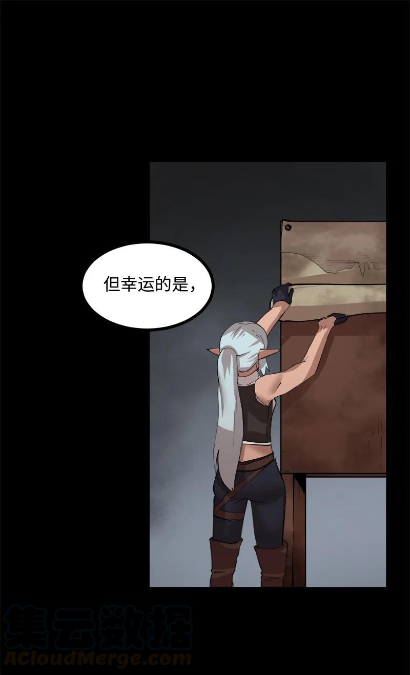 《女神、异世界和变成砖头虫的我》S2-48 作战计划 第49页