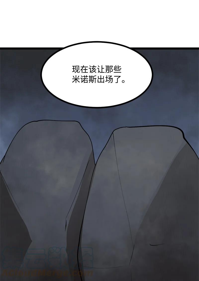《女神、异世界和变成砖头虫的我》S2-48 作战计划 第40页