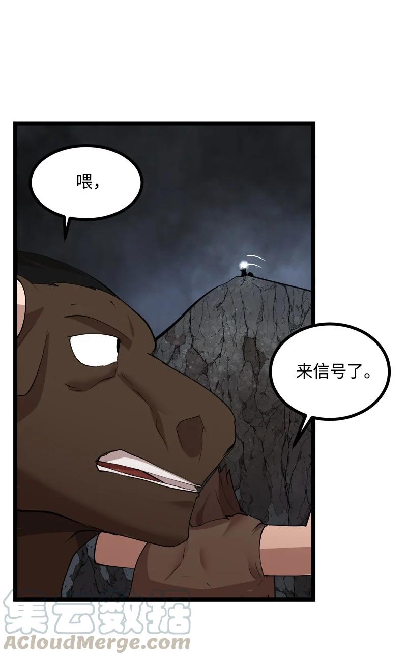 《女神、异世界和变成砖头虫的我》S2-48 作战计划 第43页