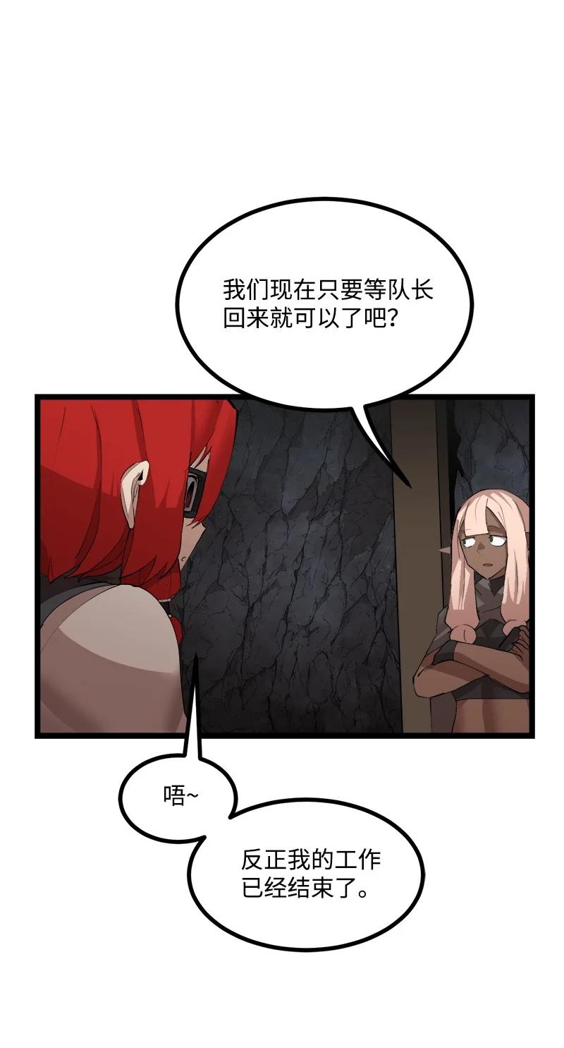 《女神、异世界和变成砖头虫的我》S2-48 作战计划 第38页