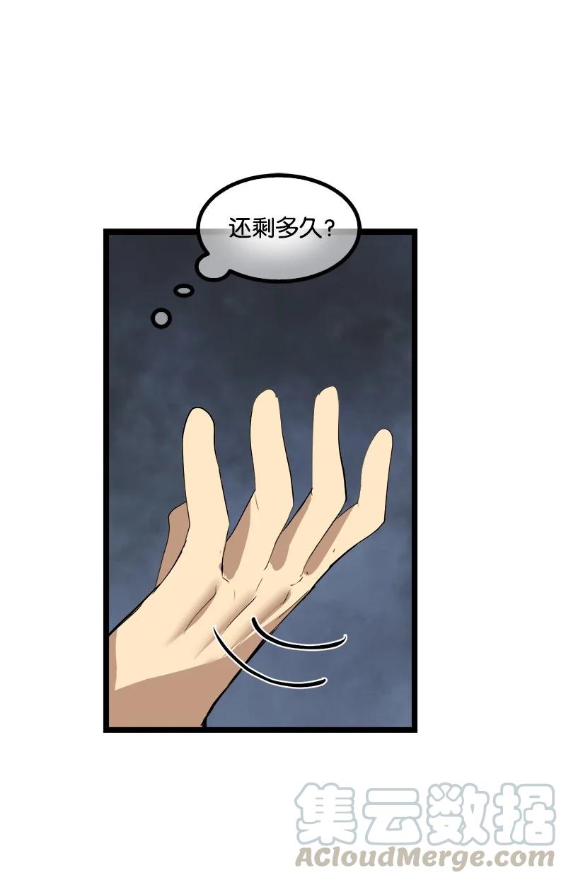 《女神、异世界和变成砖头虫的我》S2-48 作战计划 第16页