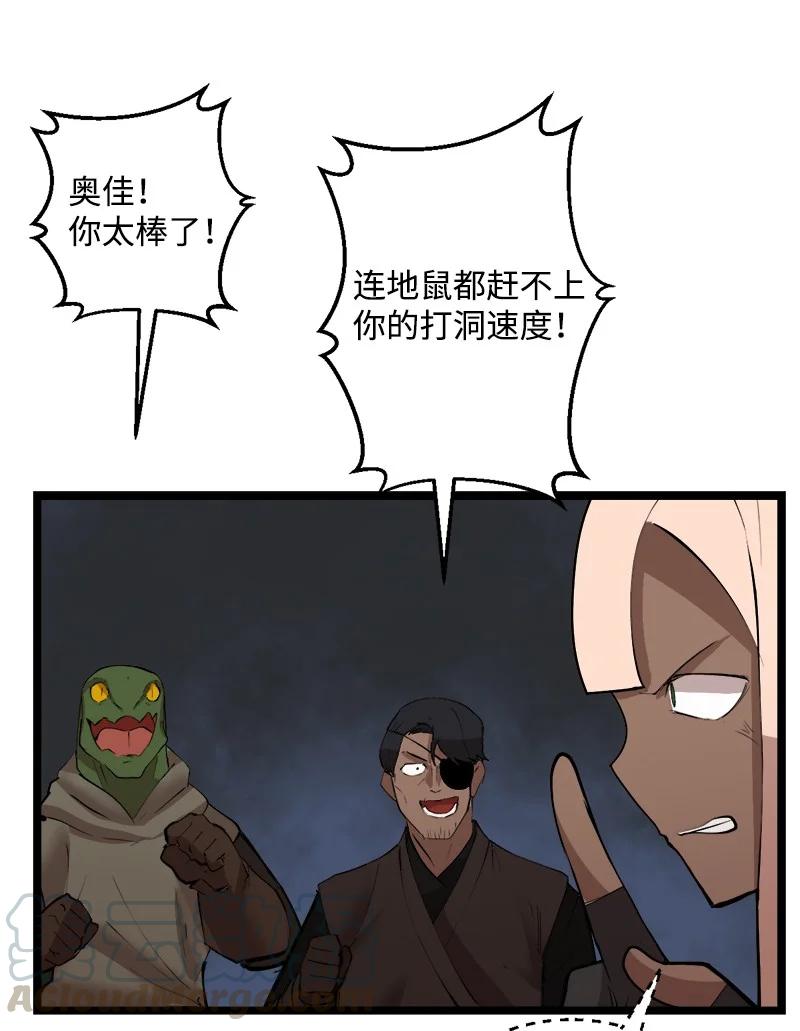 《女神、异世界和变成砖头虫的我》S2-48 作战计划 第28页