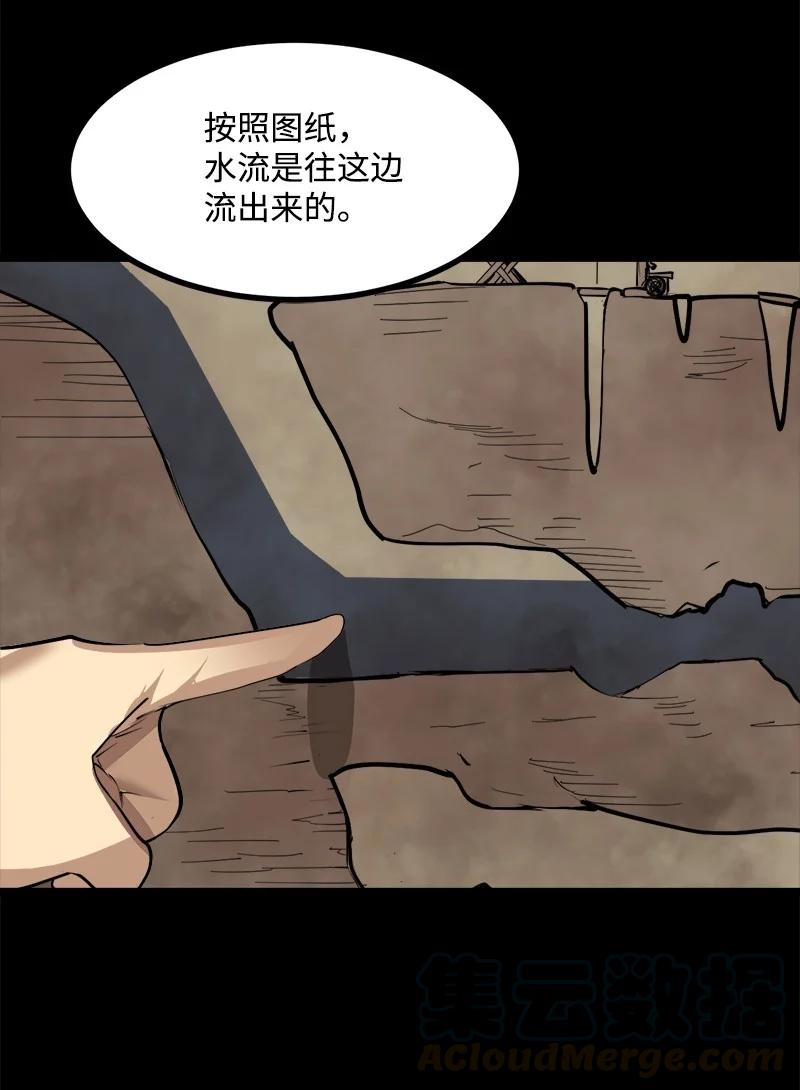 《女神、异世界和变成砖头虫的我》S2-48 作战计划 第52页
