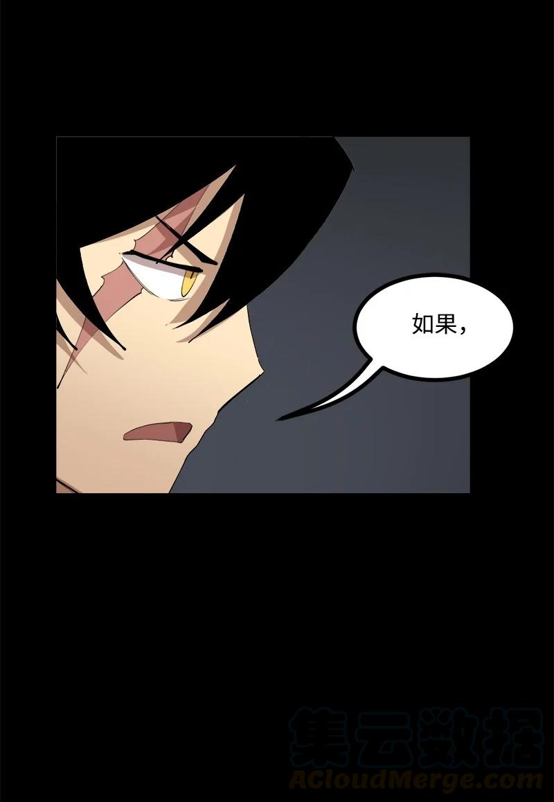 《女神、异世界和变成砖头虫的我》S2-48 作战计划 第55页