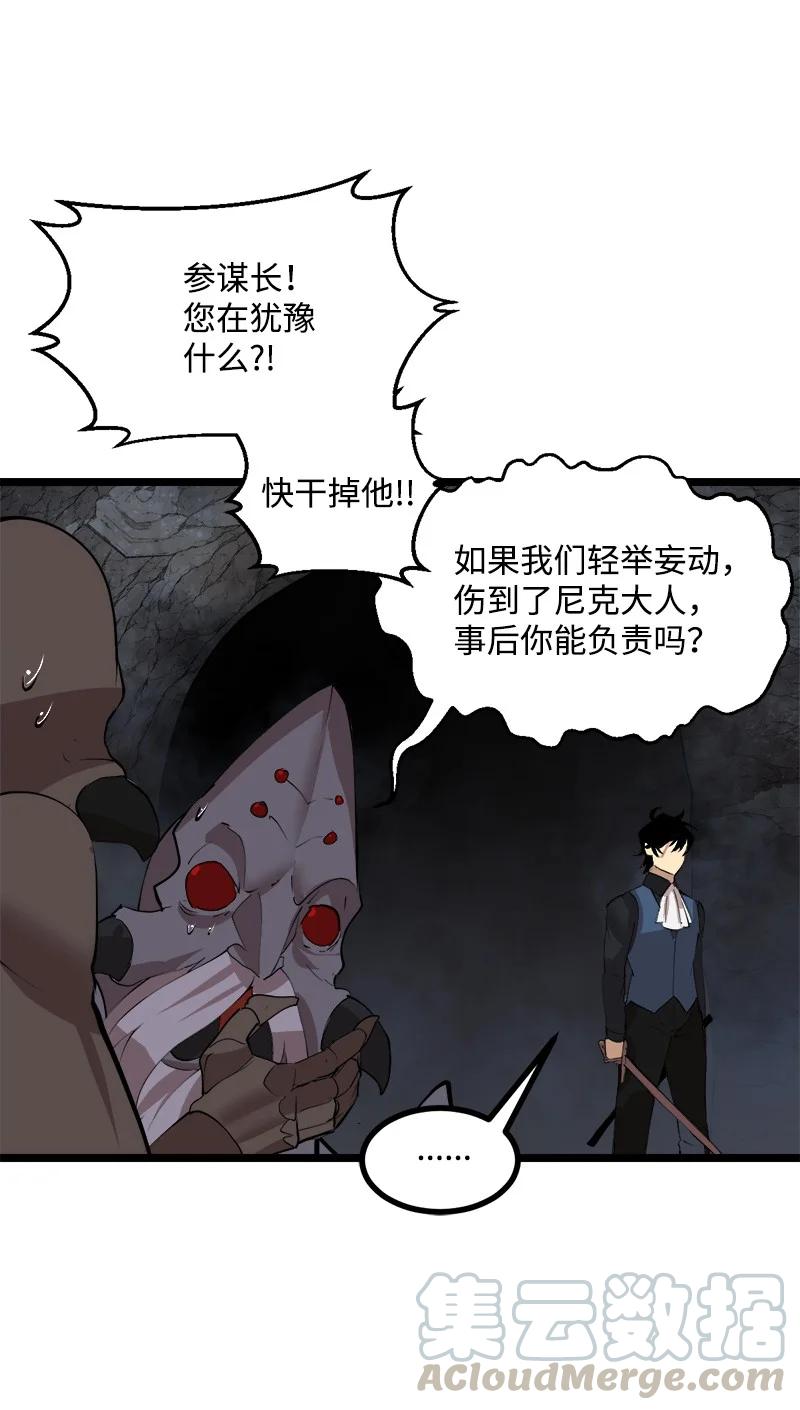 《女神、异世界和变成砖头虫的我》S2-48 作战计划 第13页