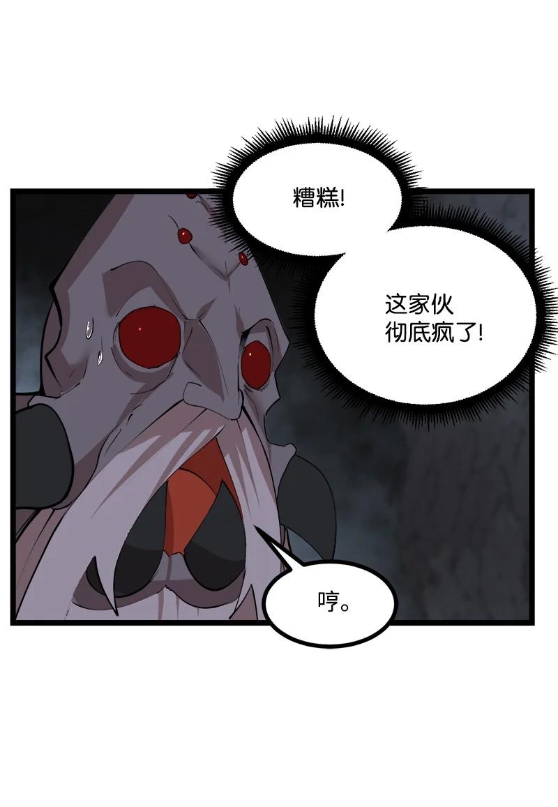 《女神、异世界和变成砖头虫的我》S2-48 作战计划 第11页