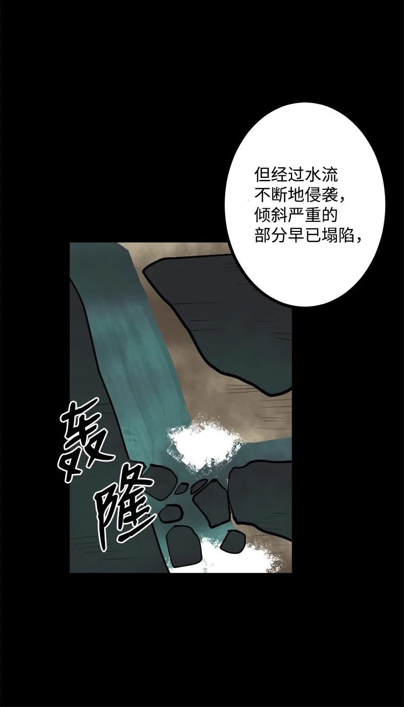 《女神、异世界和变成砖头虫的我》S2-48 作战计划 第53页