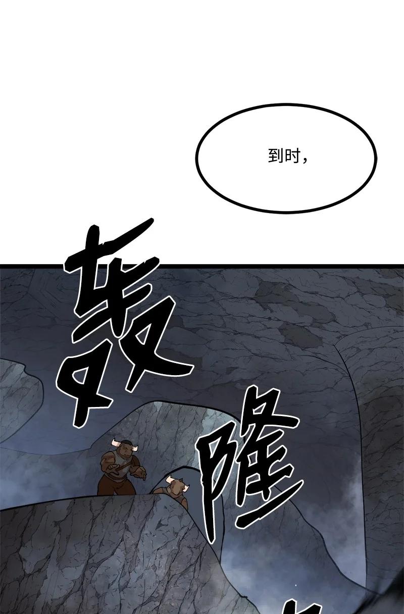 《女神、异世界和变成砖头虫的我》S2-48 作战计划 第60页