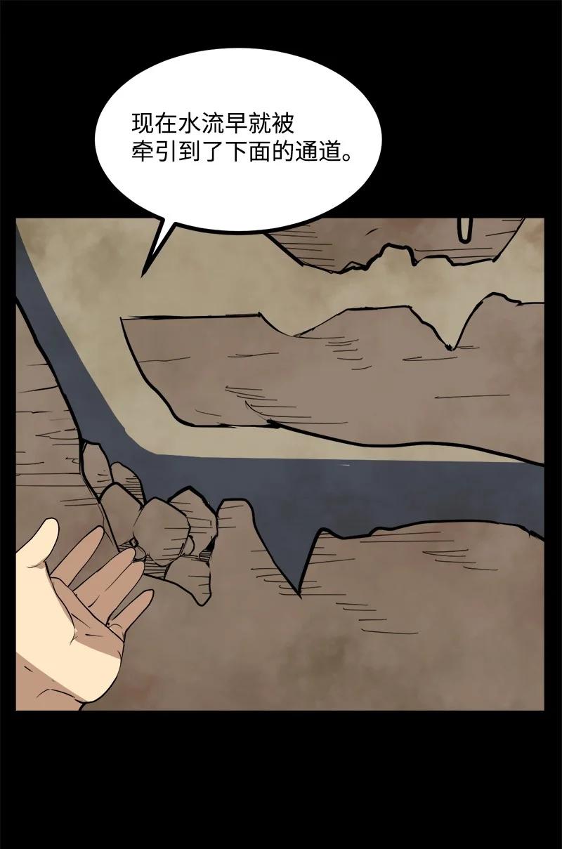 《女神、异世界和变成砖头虫的我》S2-48 作战计划 第54页