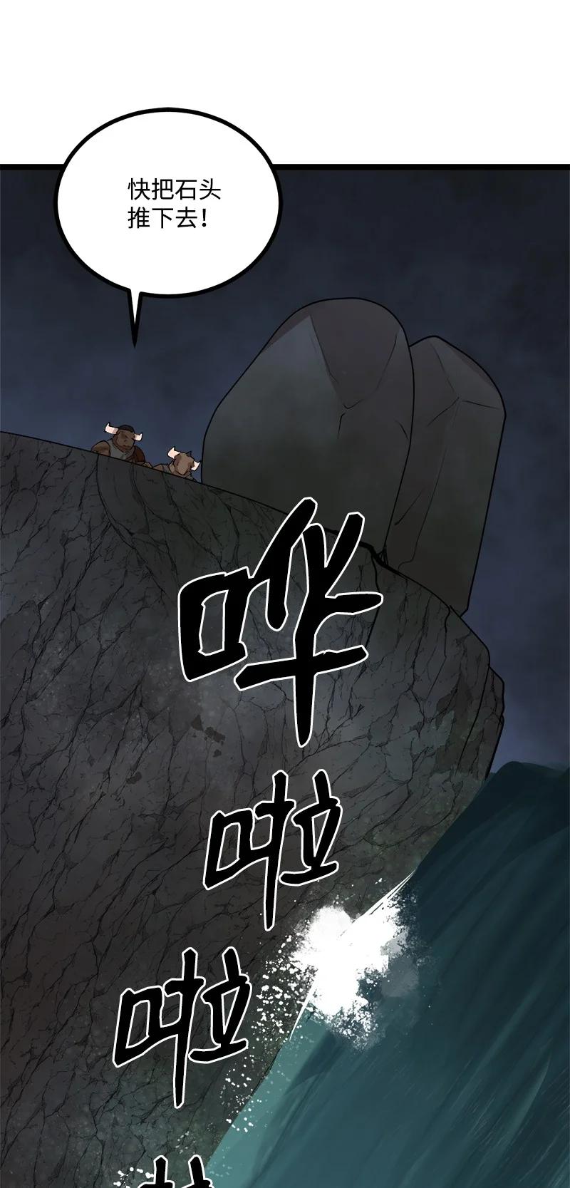 《女神、异世界和变成砖头虫的我》S2-48 作战计划 第44页