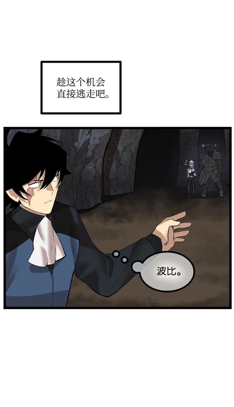 《女神、异世界和变成砖头虫的我》S2-48 作战计划 第15页