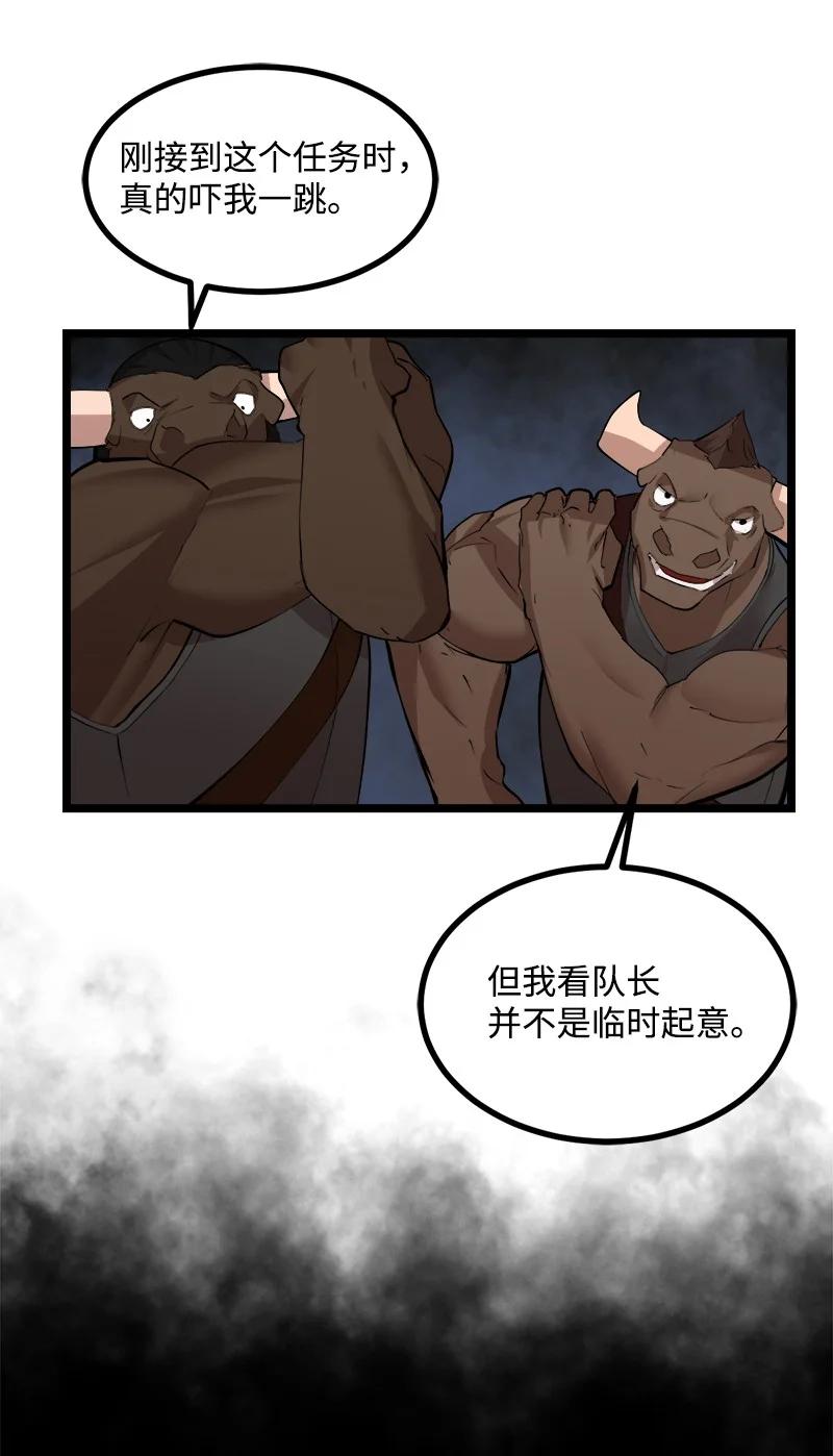 《女神、异世界和变成砖头虫的我》S2-48 作战计划 第47页