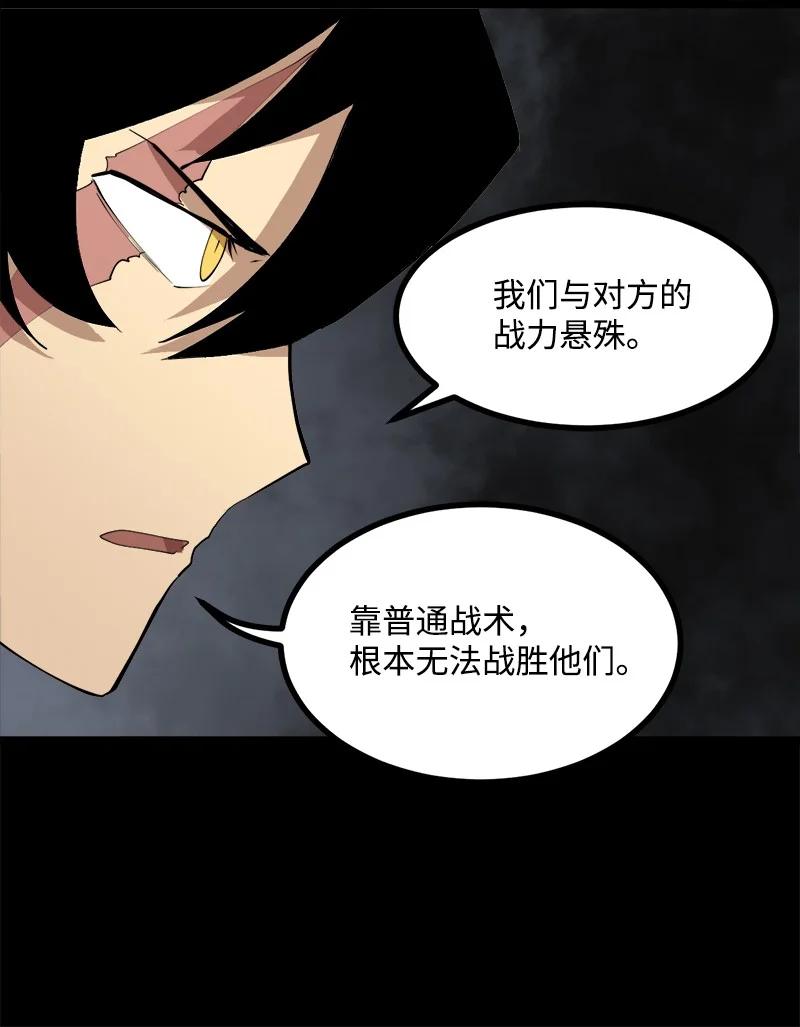 《女神、异世界和变成砖头虫的我》S2-48 作战计划 第48页
