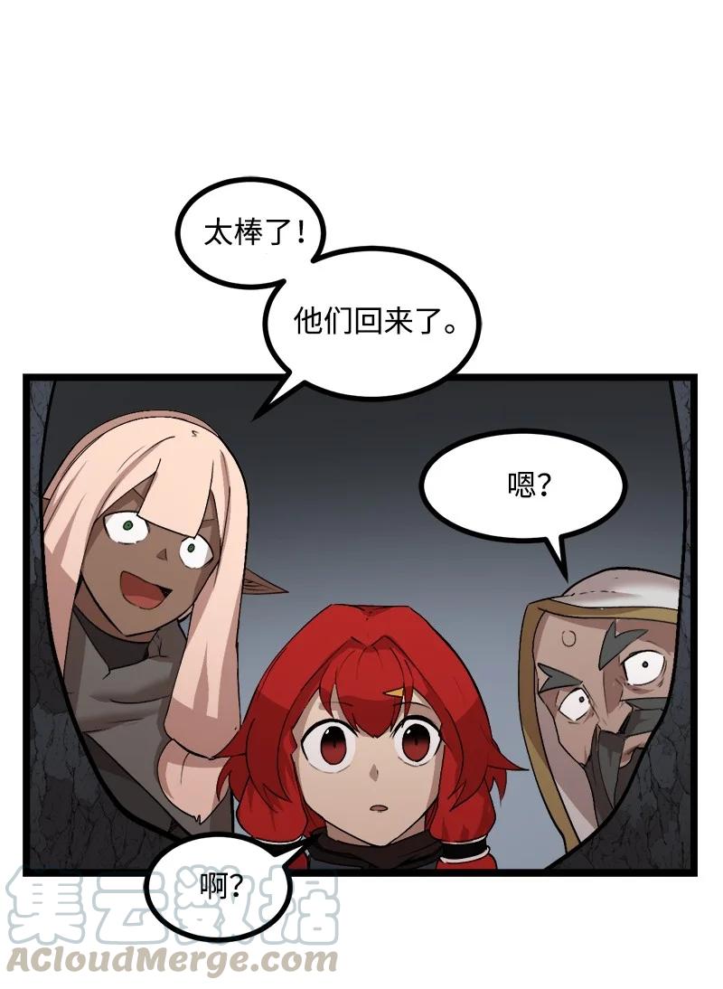 《女神、异世界和变成砖头虫的我》S2-49 夺舍 第64页
