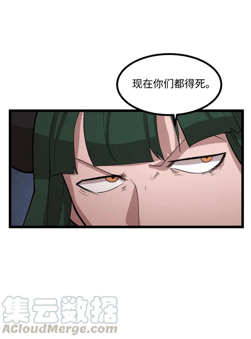 《女神、异世界和变成砖头虫的我》S2-49 夺舍 第49页