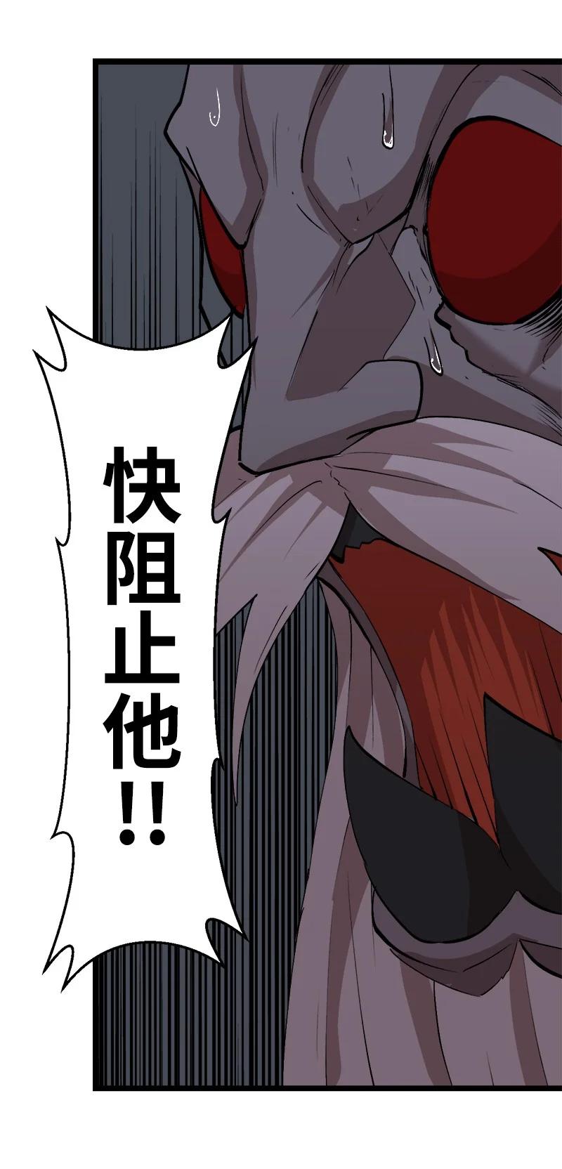 《女神、异世界和变成砖头虫的我》S2-49 夺舍 第30页
