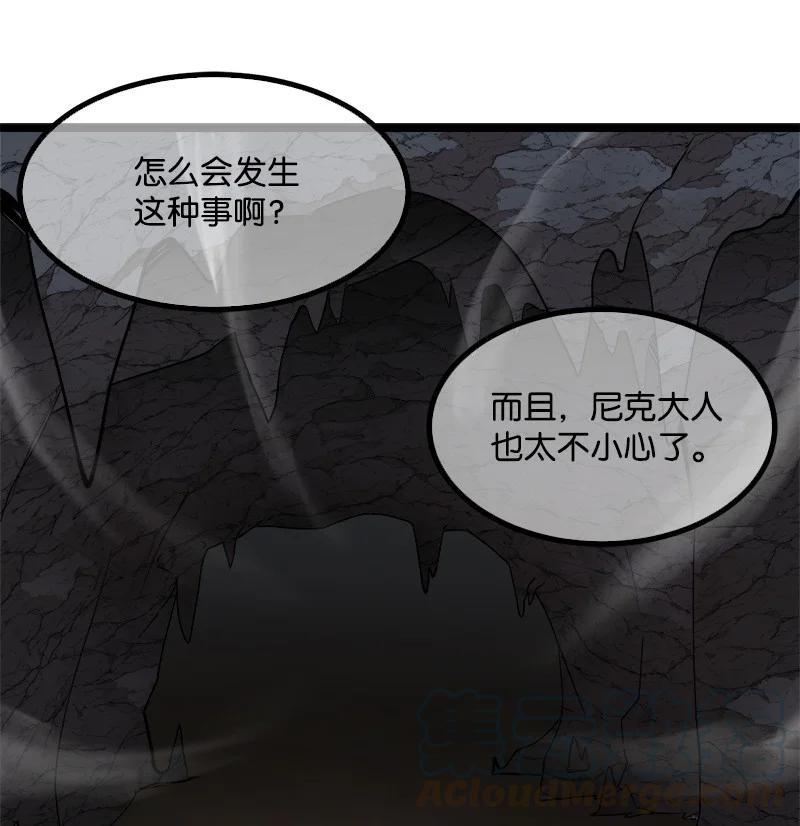 《女神、异世界和变成砖头虫的我》S2-49 夺舍 第67页