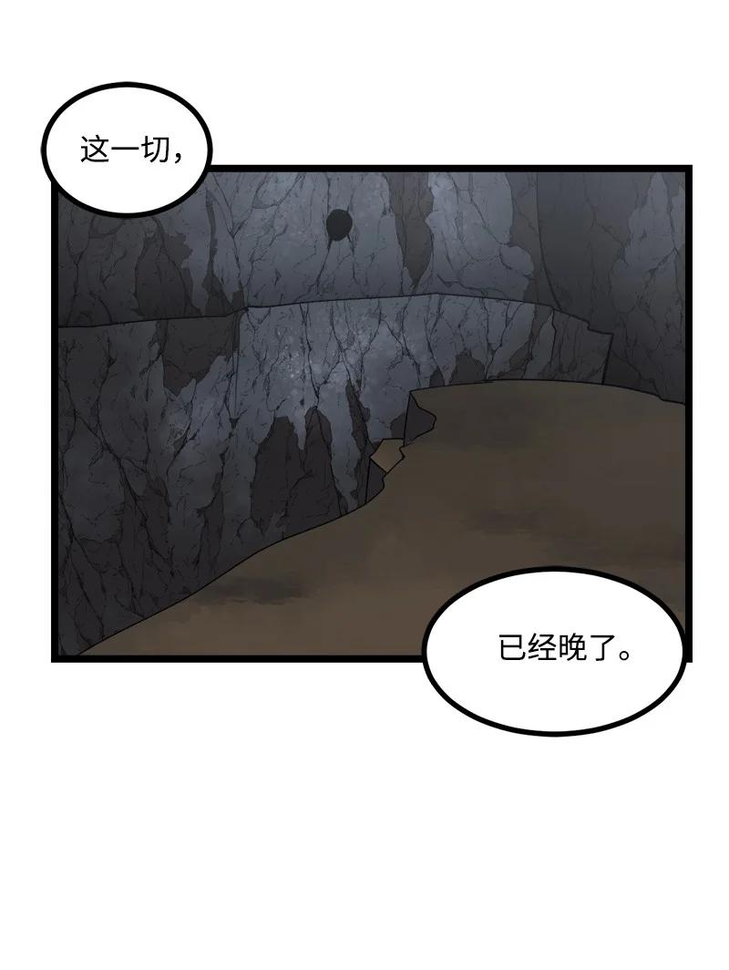 《女神、异世界和变成砖头虫的我》S2-49 夺舍 第15页