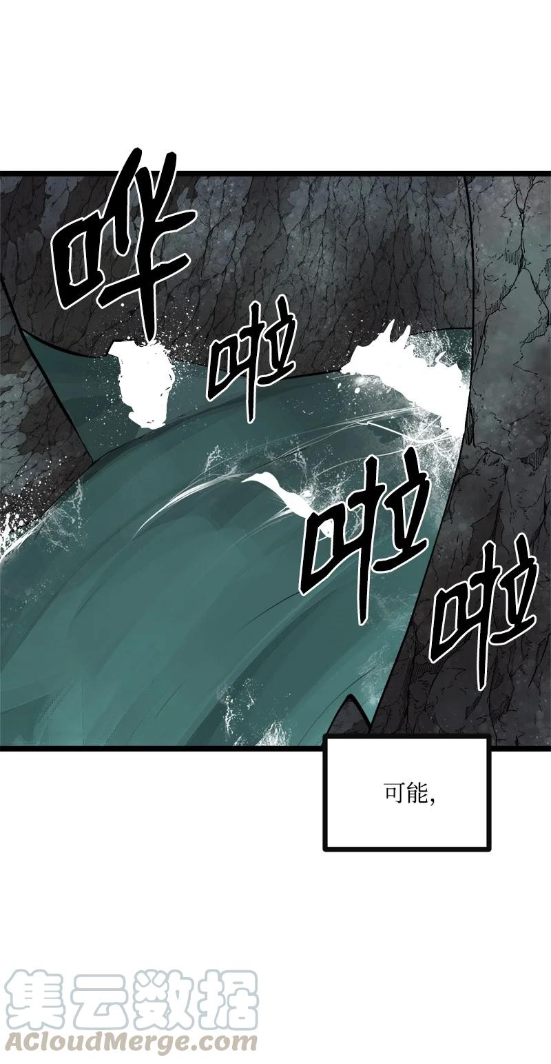 《女神、异世界和变成砖头虫的我》S2-49 夺舍 第10页