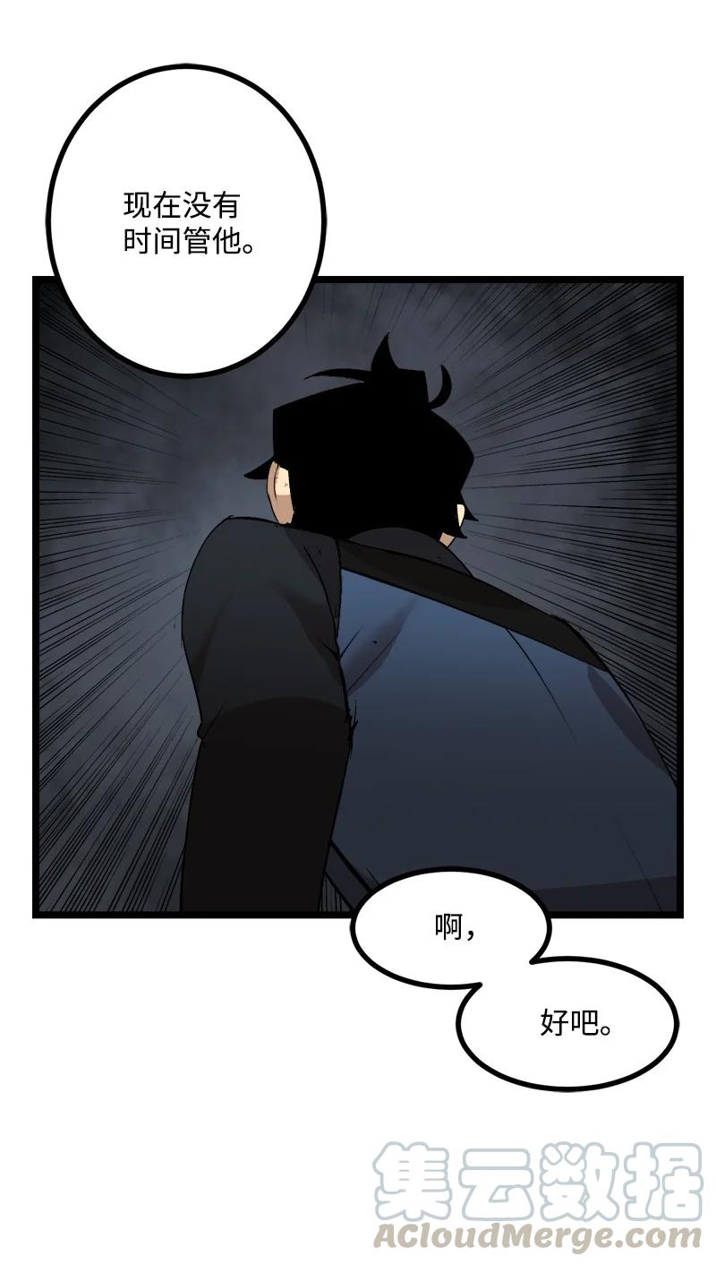 《女神、异世界和变成砖头虫的我》S2-49 夺舍 第4页