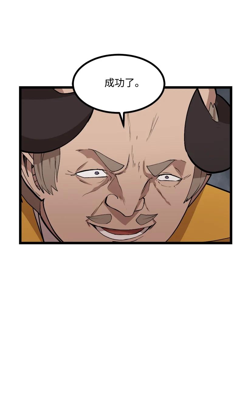 《女神、异世界和变成砖头虫的我》S2-49 夺舍 第17页