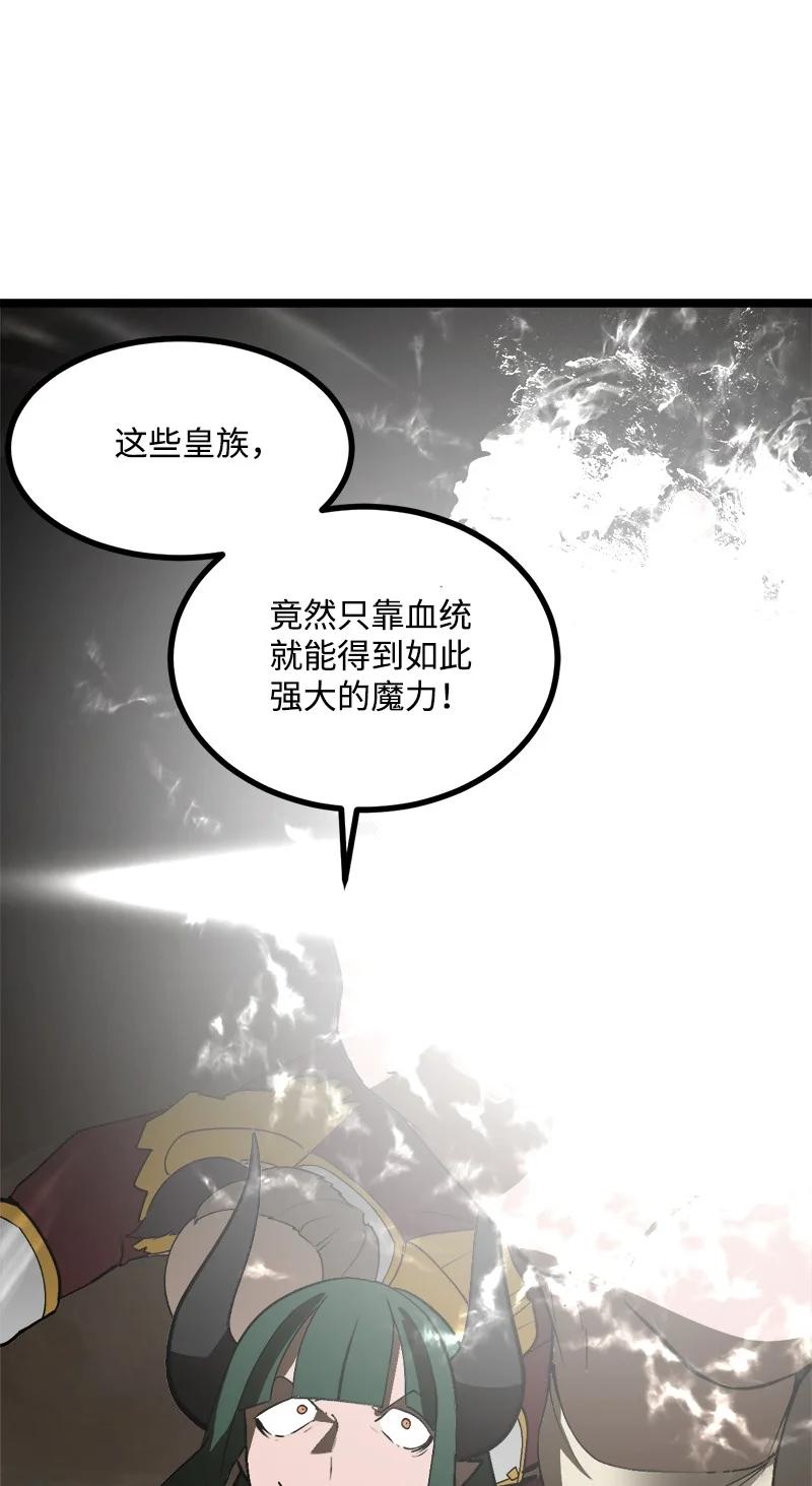 《女神、异世界和变成砖头虫的我》S2-49 夺舍 第38页